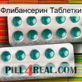 Флибансерин Таблетки dapoxetine2